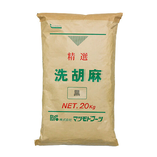 黒洗胡麻 20kg