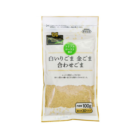 プレミアム白いりごま金ごま合わせごま 100ｇ